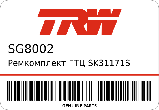 Ремкомплект ГТЦ SK31171S FT-4033/FT-4048/TK-9743/TK-9752/ MB295698/ 1-1/8 FB300 TRW SG8002